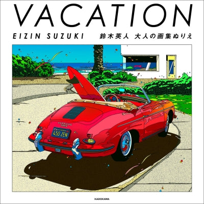 Vacation Eizin Suzuki 鈴木英人 大人の画集ぬりえ Coloring Book
