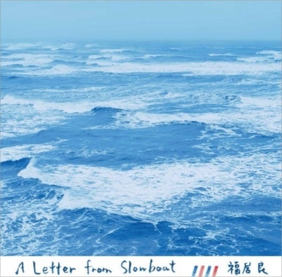 Ryo Fukui - A Letter From Slowboat LP