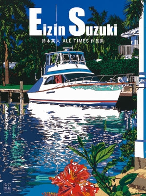 Load image into Gallery viewer, Eizen Suzuki All Time Book
