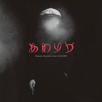 Haruomi Hosono - Live in US 2019 2LP