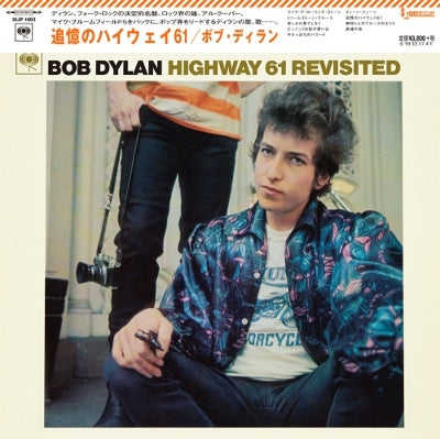 Bob Dylan - Highway 61 Revisited LP (Japanese Pressing)