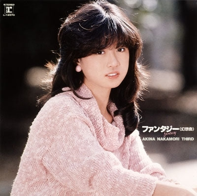 Akina Nakamori - Third Fantasy LP