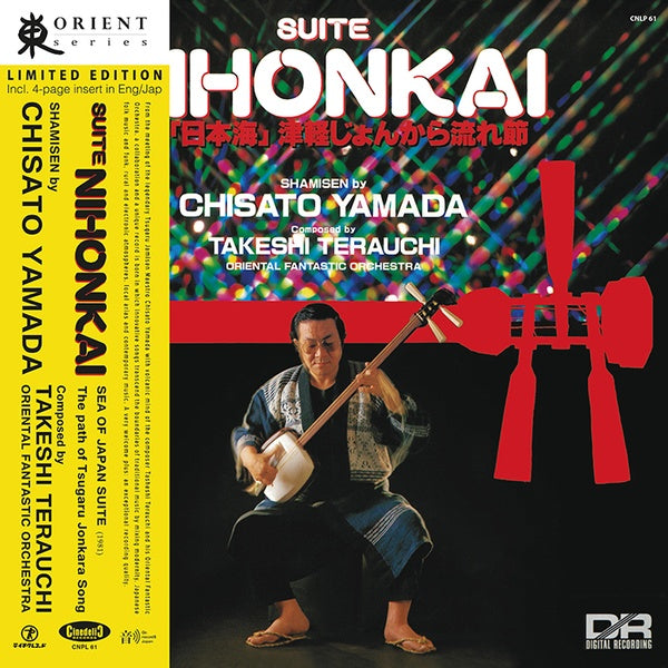 Chisato Yamada, Takeshi Terauchi and his Oriental Fantastic Orchestra - Suite Nihonkai LP