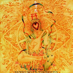Acid Mothers Temple & The Melting Paraiso U.F.O. - Benzaiten 2LP (Limited to 1,000)