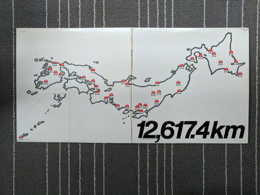 Ryojiro Furusawa - 12,617.4 km LP