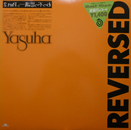 Yasuha - Reversed EP (Used)