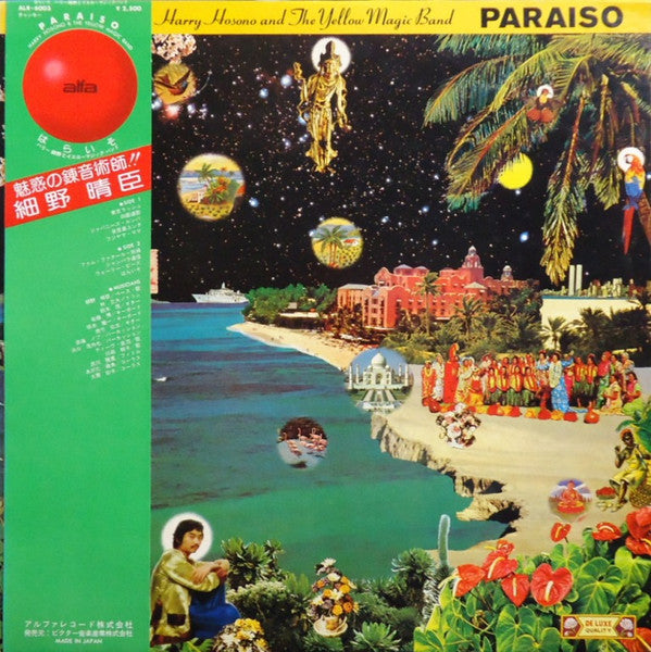 Harry Hosono and the Yellow Magic Band - Paraiso LP (Used - Original Pressing)