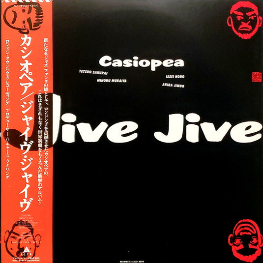 Casiopea - Jive Jive LP (Used)