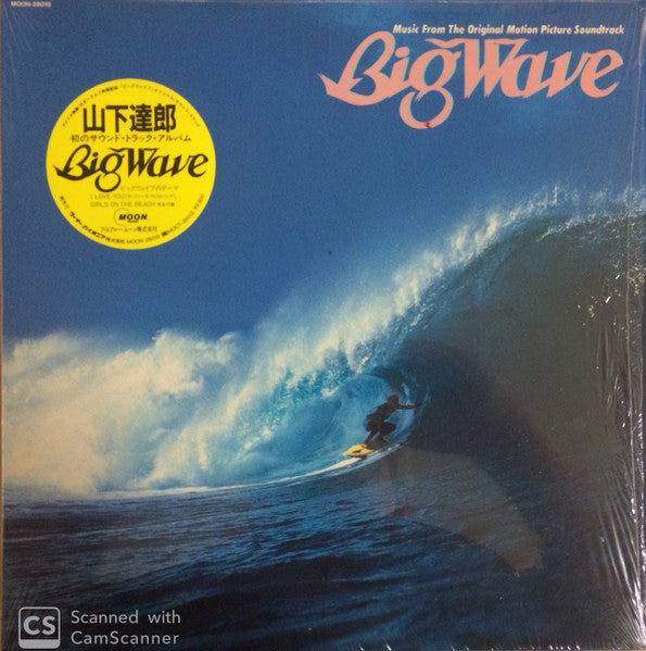 Tats (Tatsuro) Yamashita - Big Wave LP (Used)