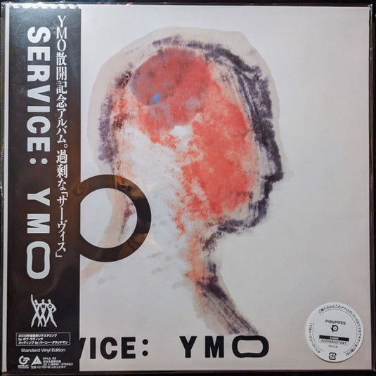 Yellow Magic Orchestra - After Service (2019 Japanese Pressing)