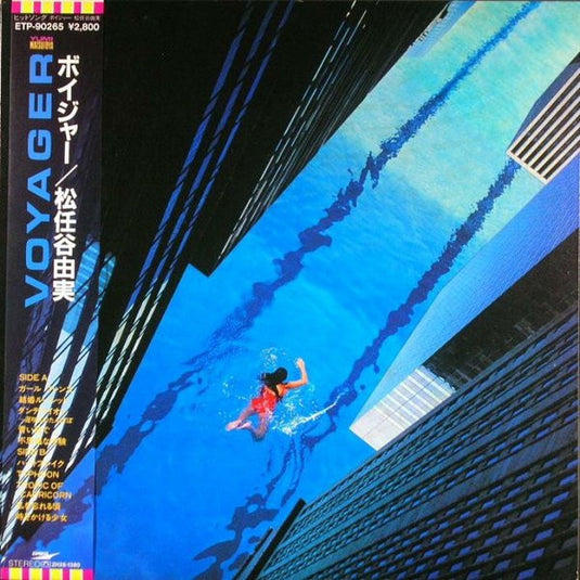 Yumi Matsutoya - Voyager LP (Used)