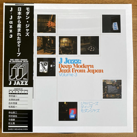Various Artists - J Jazz: Deep Modern Jazz from Japan Volume 3 (Pre-Order)