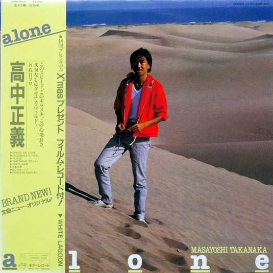 Masayoshi Takanaka - Alone LP (Used)