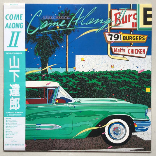 Tatsuro Yamashita - Come Along II LP (Used)
