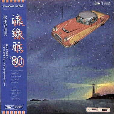 Yumi Matsutoya - Ryusenkei '80 LP (Used)