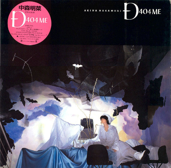Akina Nakamori - D404ME LP (Used)