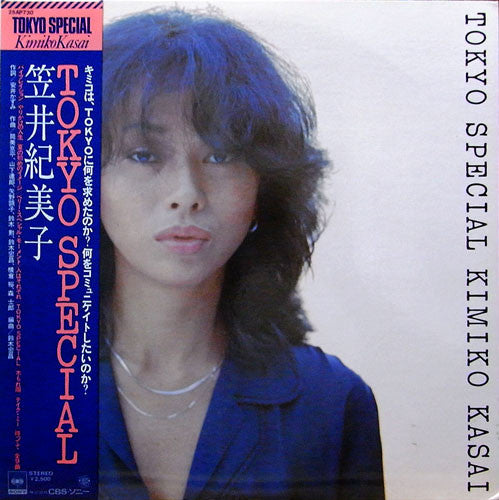 Kimiko Kasai - Tokyo Special LP (Used)