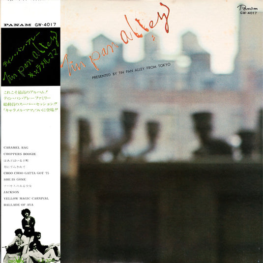 Tin Pan Alley - キャラメル・ママ (Caramel Mama) LP (Used)