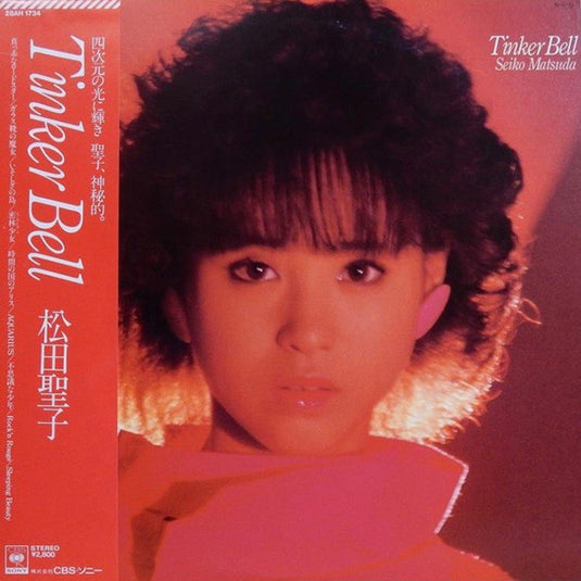 Seiko Matsuda - Tinker Bell LP (Used)