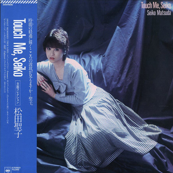 Seiko Matsuda - Touch Me, Seiko LP (Used)