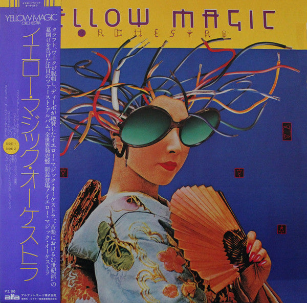 Yellow Magic Orchestra - Yellow Magic Orchestra LP (Used)