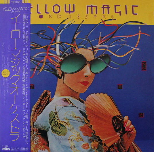 Yellow Magic Orchestra - Yellow Magic Orchestra LP (Used)