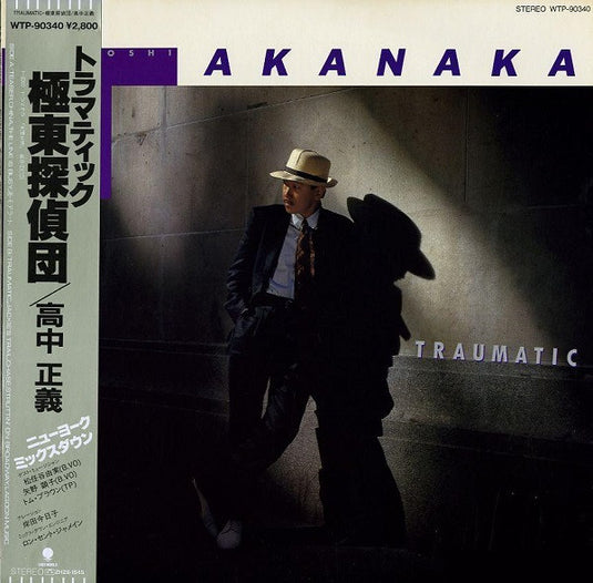 Masayoshi Takanaka - Traumatic Kyokutou Tanteidan LP (Used)