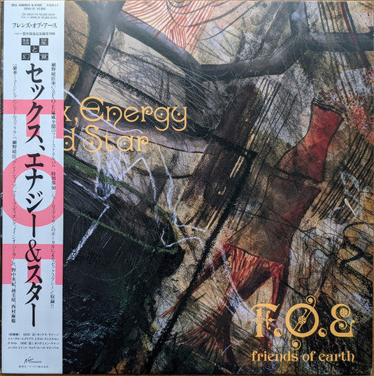 FOE - Sex, Energy, and Star LP (Used)