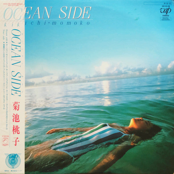 Load image into Gallery viewer, Kikuchi Momoko - Ocean Side LP (Used)
