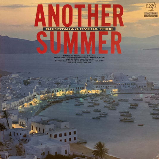 S. Kiyotaka & Omega Tribe – Another Summer LP (Used)