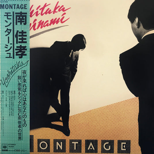 Yoshitaka Minami - Montage LP (Used)