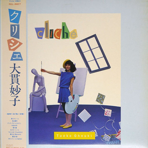 Taeko Ohnuki - Cliche LP (Used)