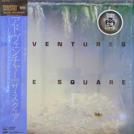 T-Square / The Square - Adventures LP (Used)