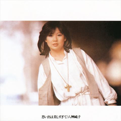 Junko Yagami - Omoide Ha Utsukusisugite LP (Used)