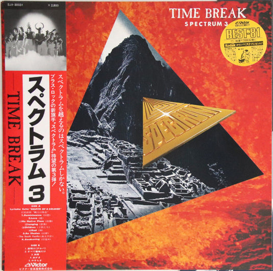 Spectrum - Time Break / Spectrum 3 LP (Used)