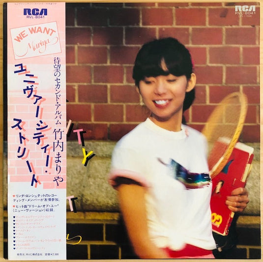 Mariya Takeuchi - University Street LP (Used)