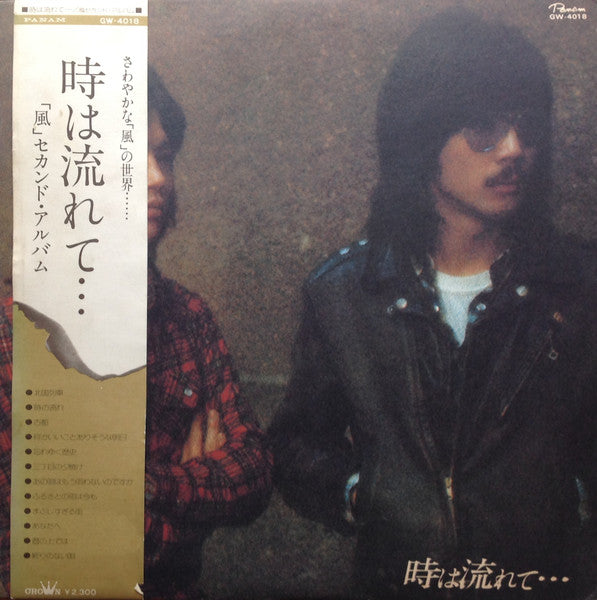 Kaze - Toki Ha Nagarete LP (Used)