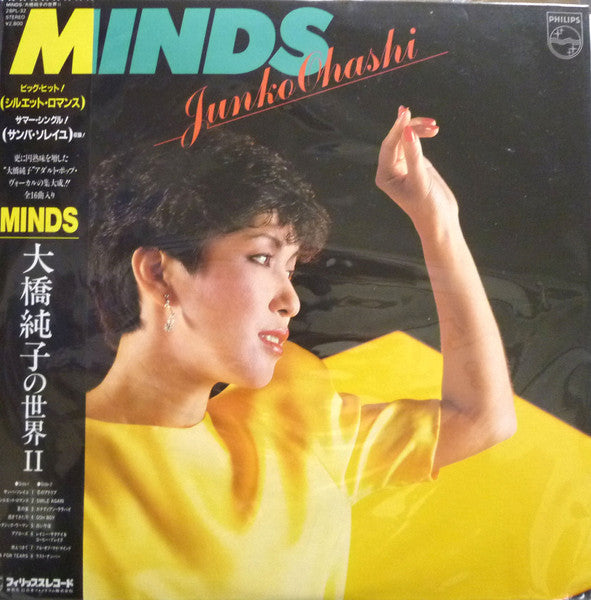 Junko Ohashi - Ohashijunko no sekai II Minds LP (Used)