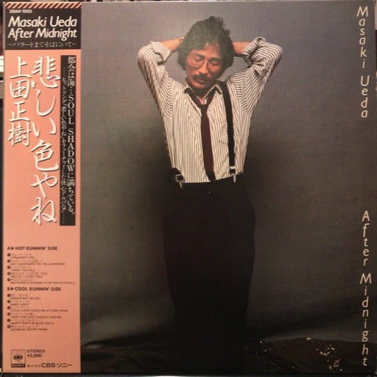 Masaki Ueda - After Midnight LP (Used)