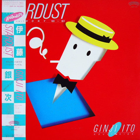 Ginji Ito - Stardust Symphonies 65-83 LP (Used)