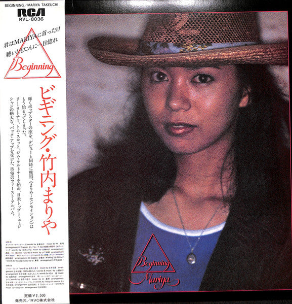 Mariya Takeuchi - Beginning LP (Used)
