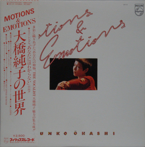 Junko Ohashi & Minoya Central Station – Motions & Emotions LP (Used)