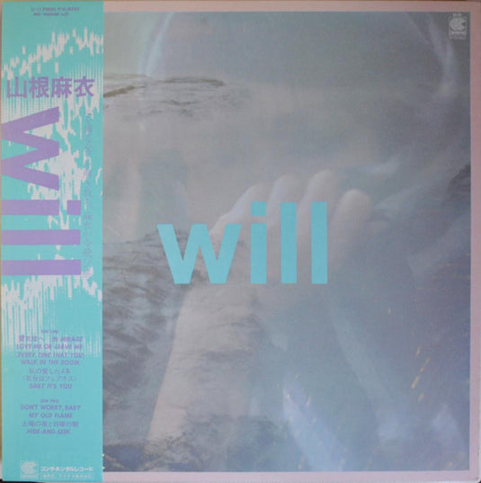 Mai Yamane - Will LP (Used)
