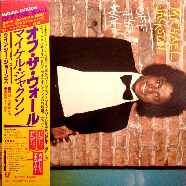 Michael Jackson - Off The Wall LP (Japanese Pressing / Used)
