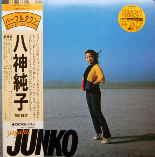 Junko Yagami - Best LP (Used)