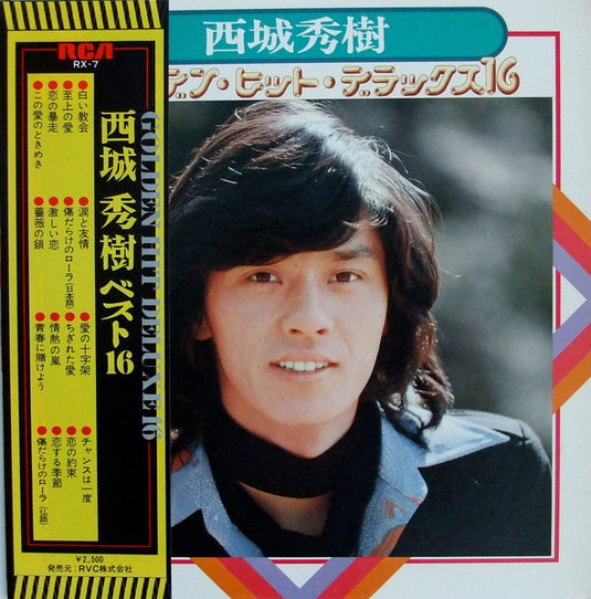 Hideki Saijo - Hideki Saijo Golden Hit Deluxe 16 LP (Used)
