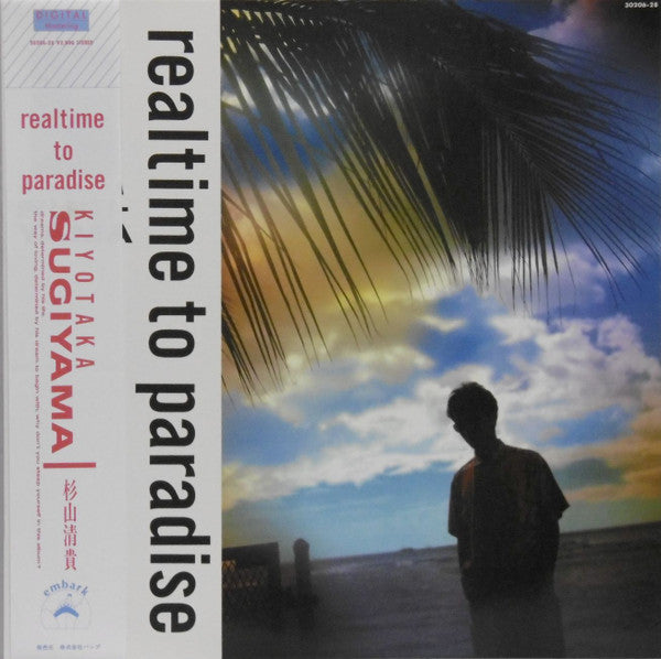 Kiyotaka Sugiyama - Realtime To Paradise LP (Used)