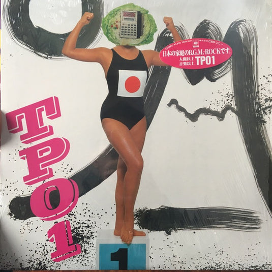 TPO - TPO1 LP (Used)