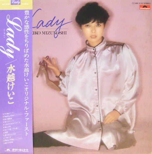 Keiko Mizukoshi – Lady LP (Used)