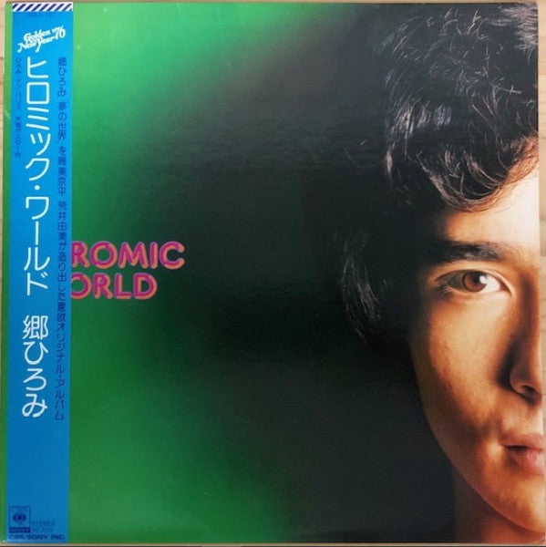 Hiromi Go - Hiromic World LP (Used)